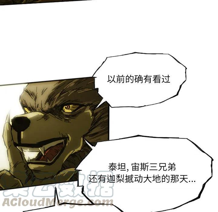 诸神战纪2中文版破解版最新漫画,111图