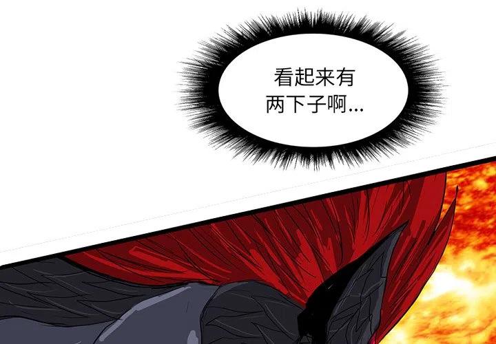 诸神战纪 无限史诗漫画,622图