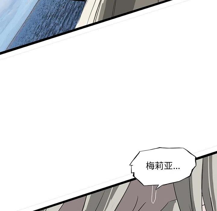 诸神战纪ex血族国度破解版漫画,632图