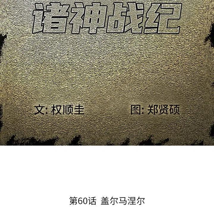 诸神战纪是什么类型的游戏漫画,602图