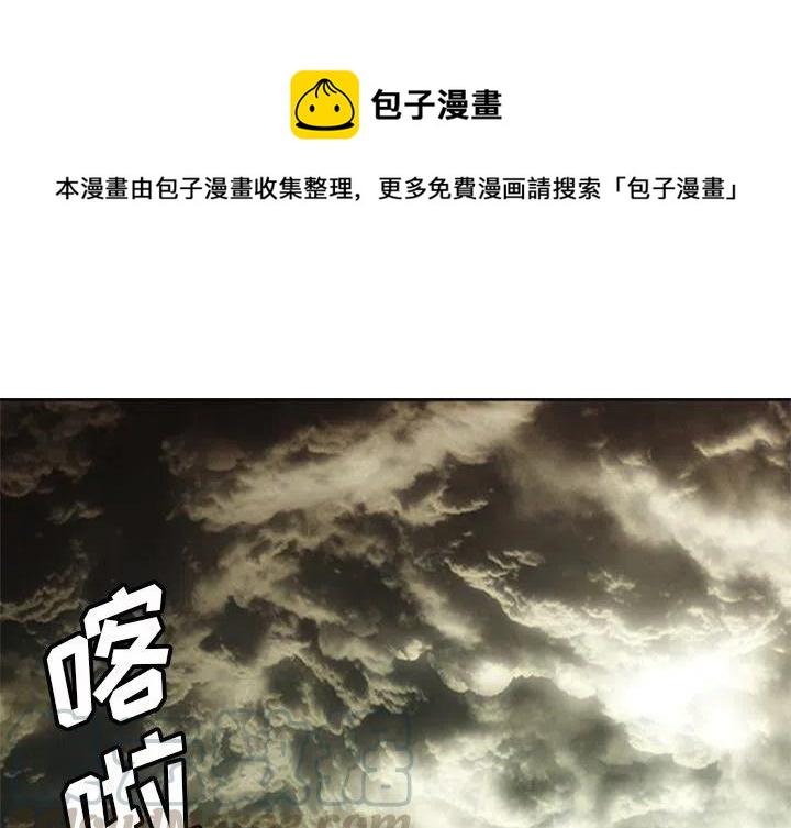 诸神战纪是什么类型的游戏漫画,181图