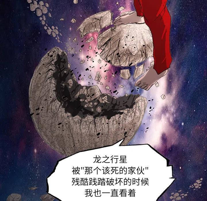 诸神战纪2死神归来攻略漫画,542图