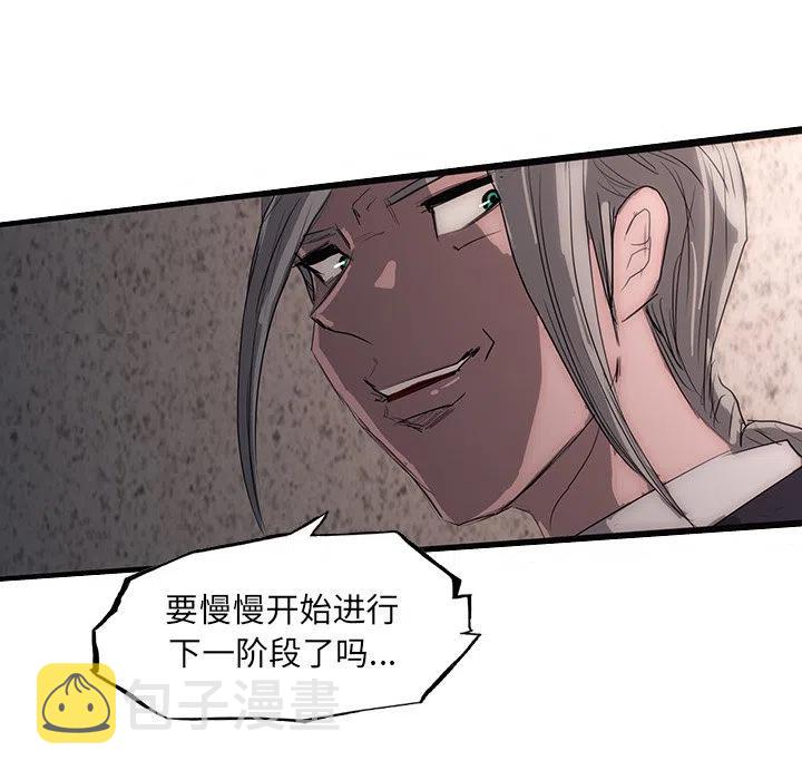 诸神战纪礼包兑换码漫画,492图