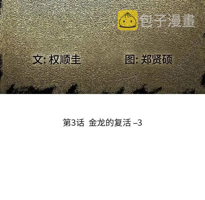 诸神战纪手游在哪个软件下载漫画,32图