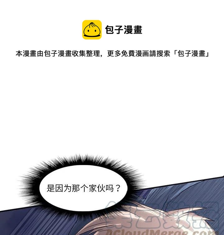 诸神战纪漫画,301图