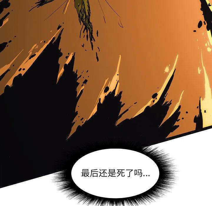 诸神战纪3暗黑战神漫画,581图