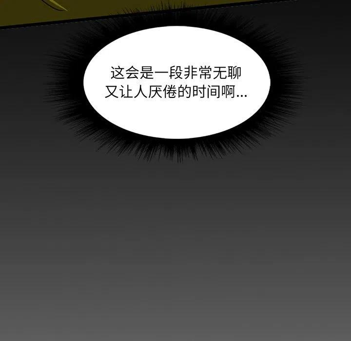 诸神战纪ex血族国度破解版漫画,612图