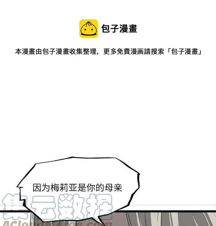 诸神战纪无限史诗 修改器漫画,631图