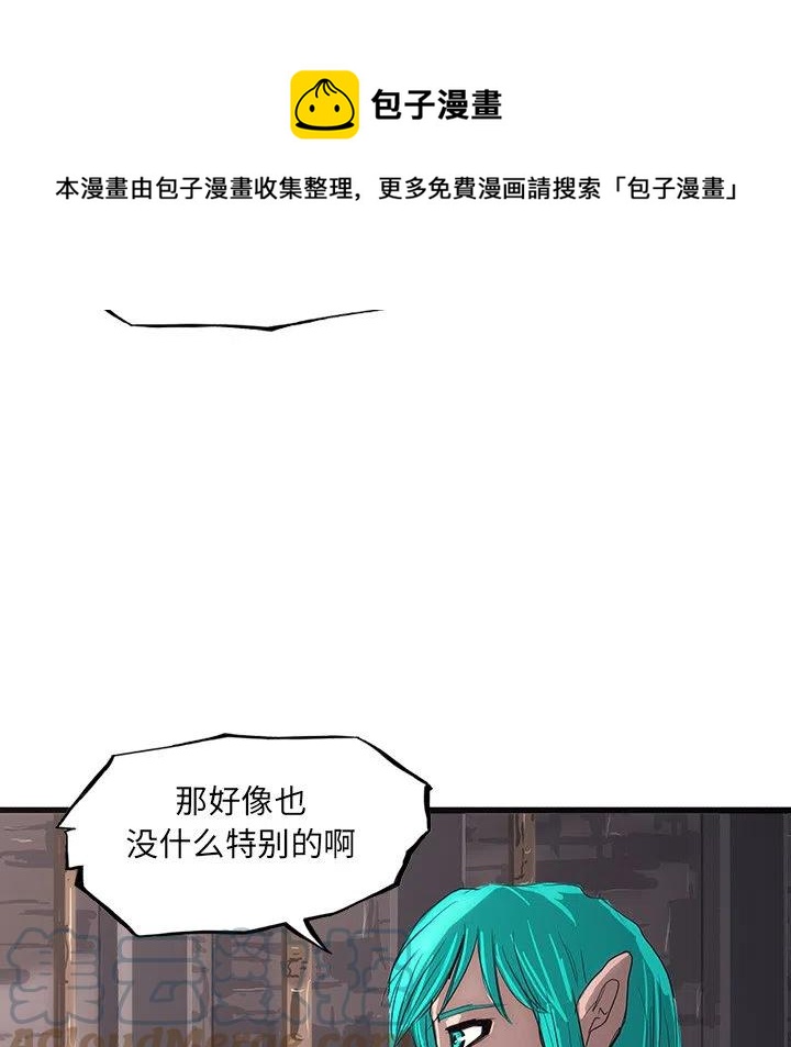 诸神战纪2死神归来定律之珠漫画,551图