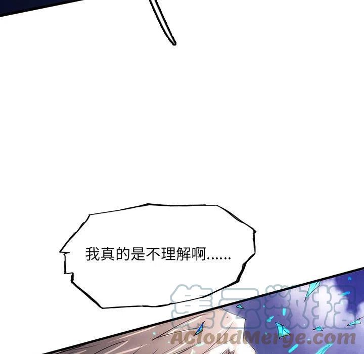 诸神战纪iv漫画,391图