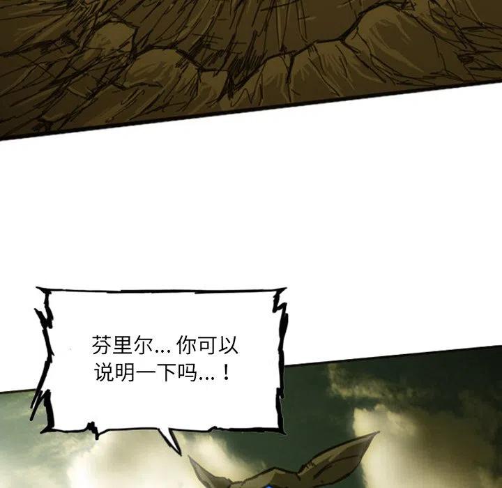 诸神战纪2中文版破解版最新漫画,111图