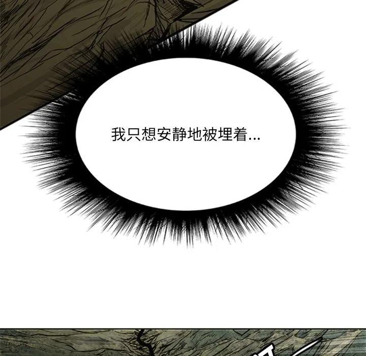 诸神战纪漫画,182图