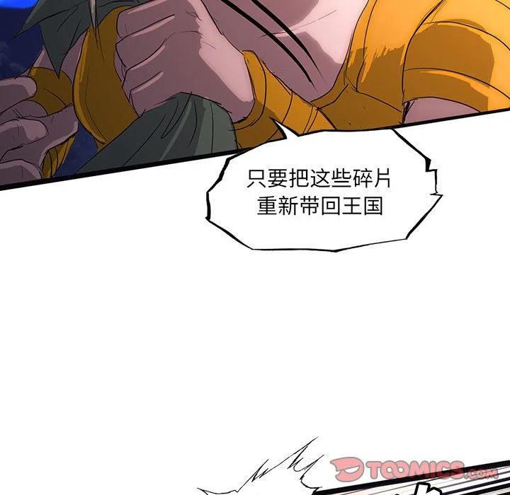 诸神战纪 无限史诗漫画,431图