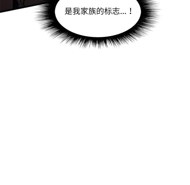 诸神战纪礼包兑换码漫画,231图
