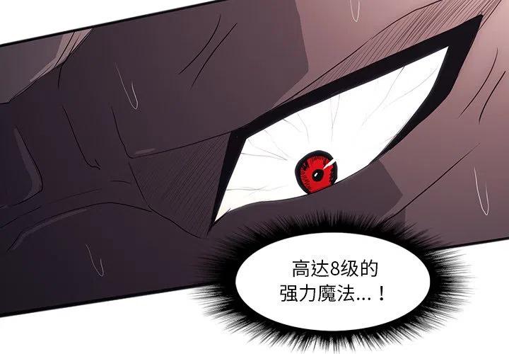 诸神战纪2中文版破解版最新漫画,332图