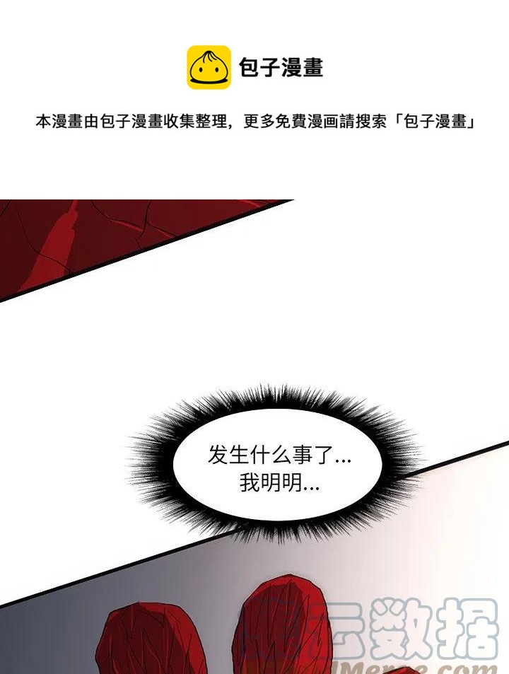 诸神战纪iv漫画,581图