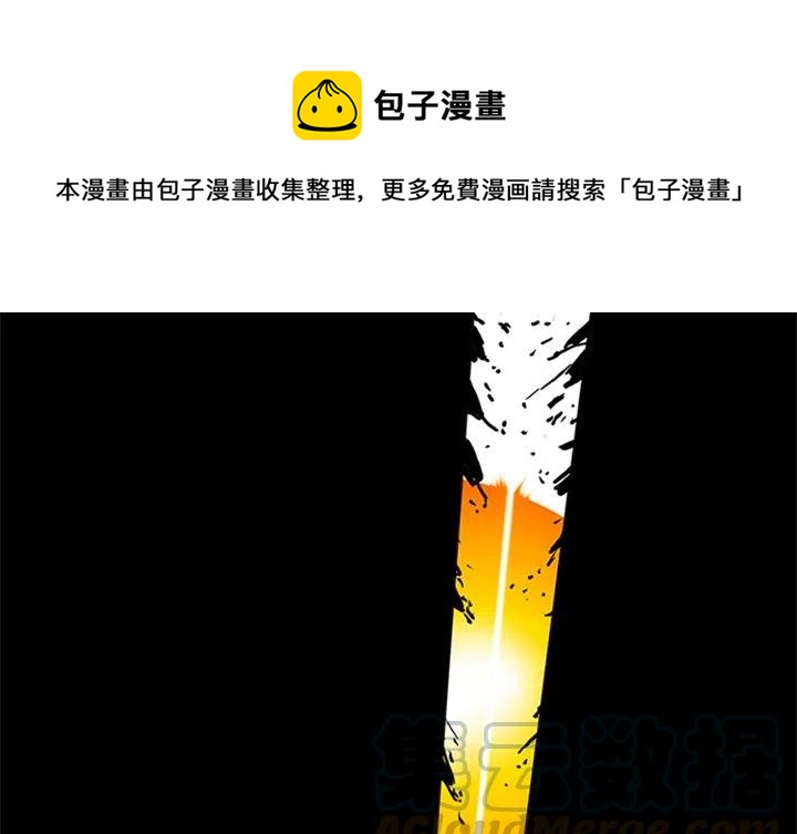 诸神战纪2死神归来攻略漫画,151图