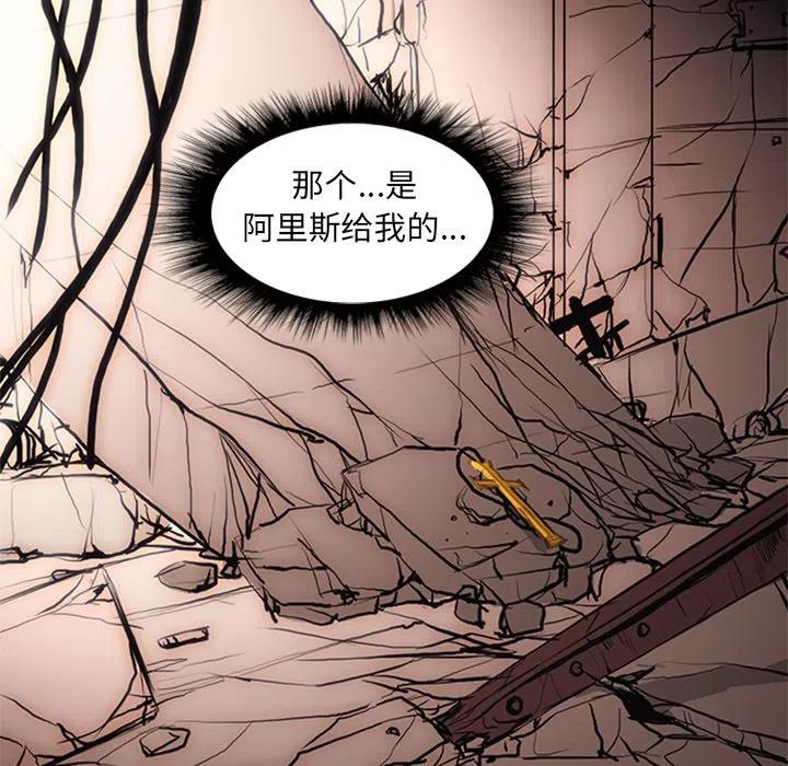 诸神战纪漫画,231图