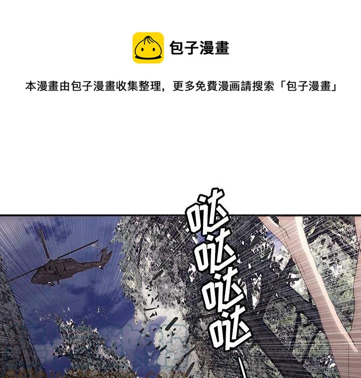 诸神战纪2死神归来攻略漫画,441图