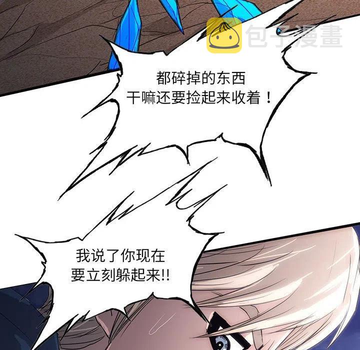 诸神战纪 无限史诗漫画,432图