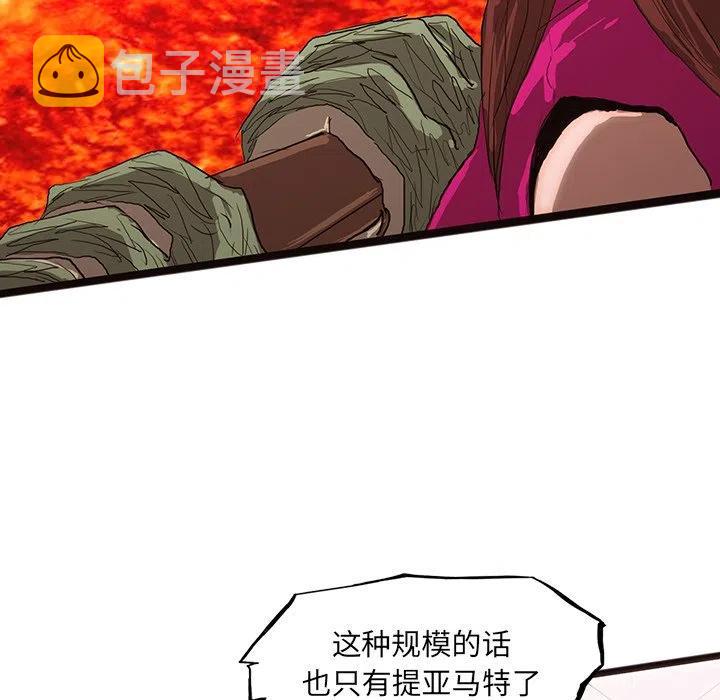 诸神战纪是什么类型的游戏漫画,571图