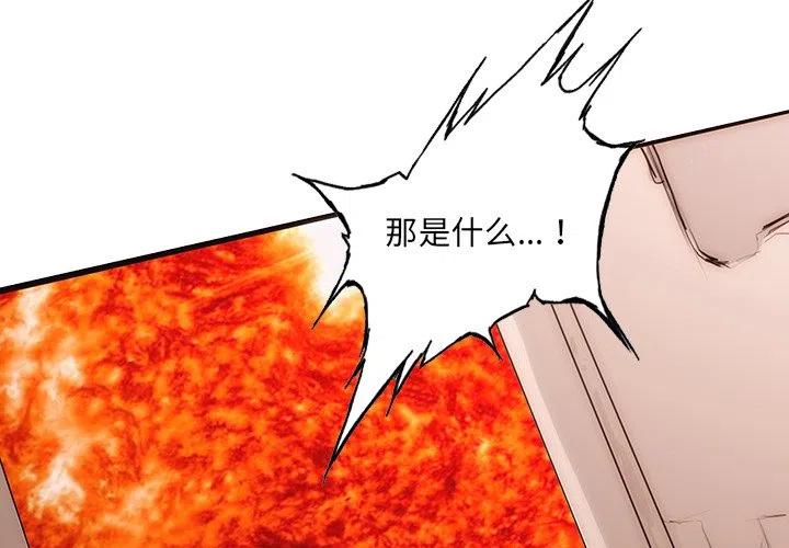 诸神战纪2中文版破解版最新漫画,572图