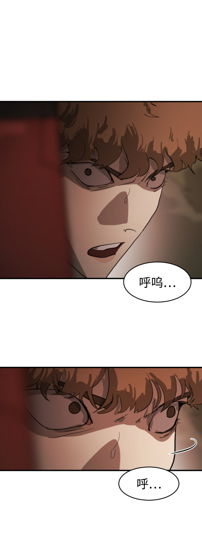 末日危机漫画,第12话1图