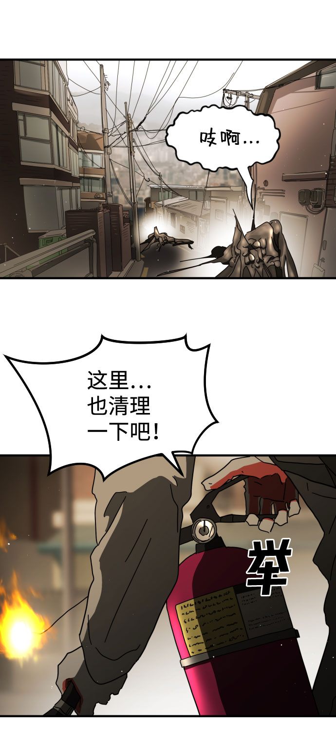 末日危机漫画,第56话2图