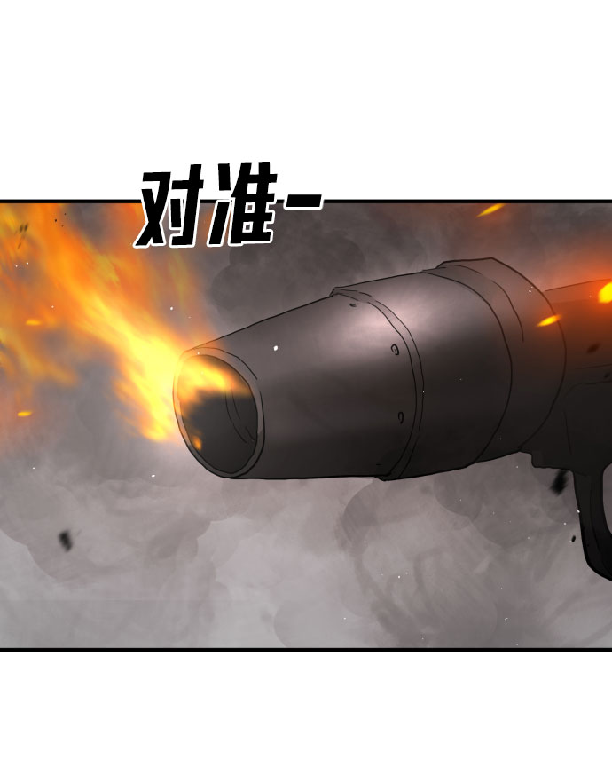 末日危机漫画,第42话1图