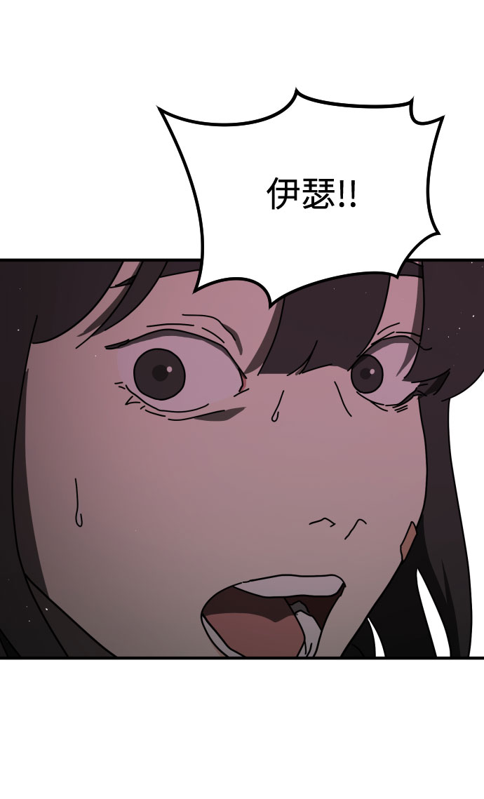 末日危机漫画,第56话1图
