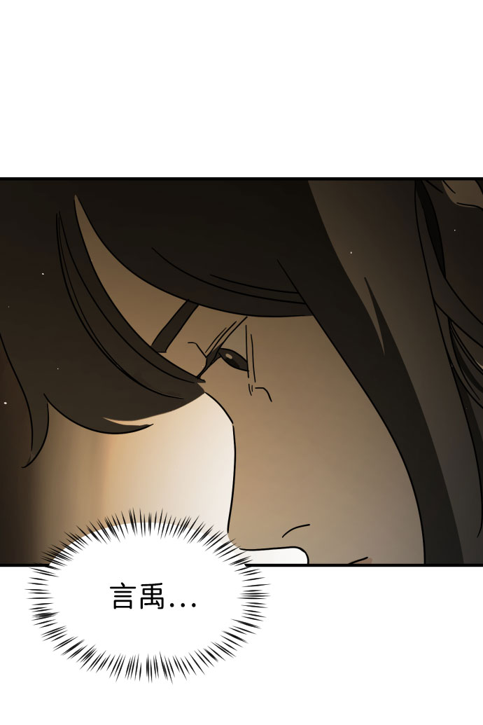 末日危机漫画,第58话2图