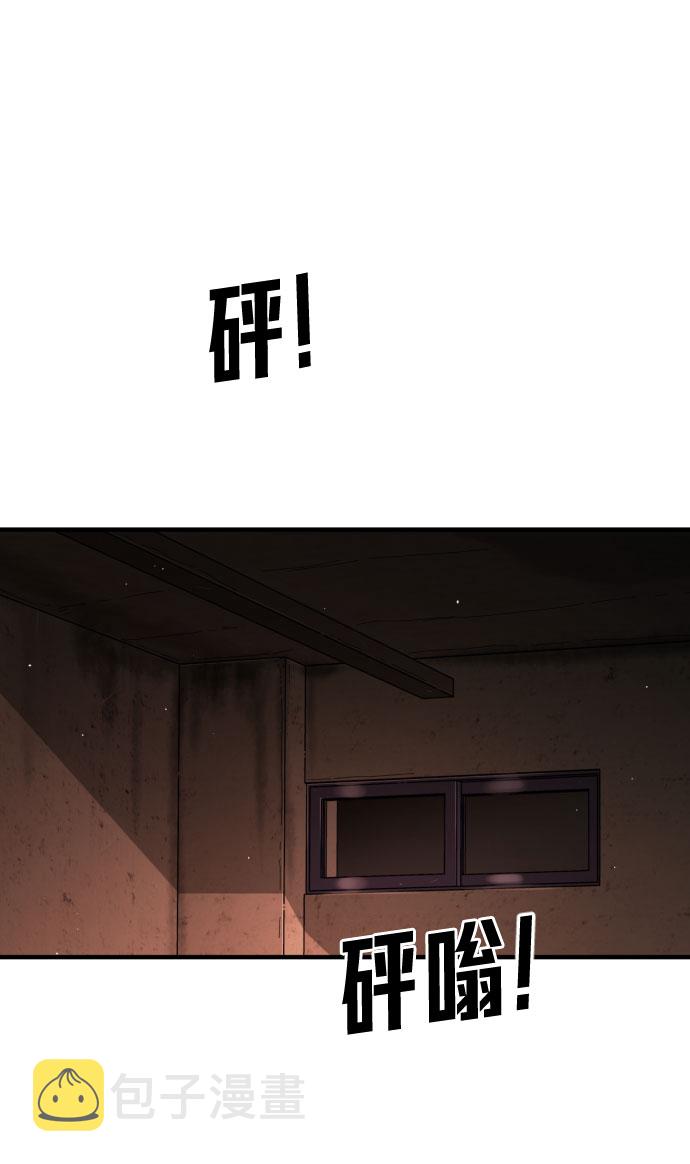 末日危机漫画,第59话2图