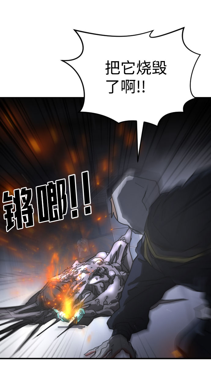 末日危机漫画,第51话2图