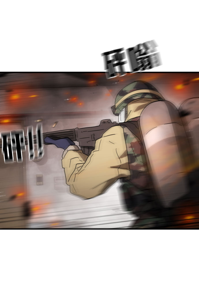 末日危机漫画,第44话2图