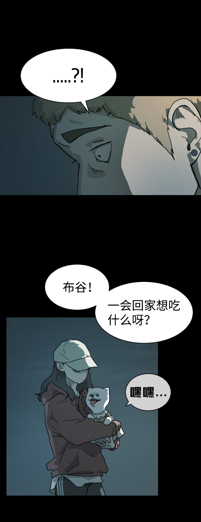 末日危机漫画,第1话1图