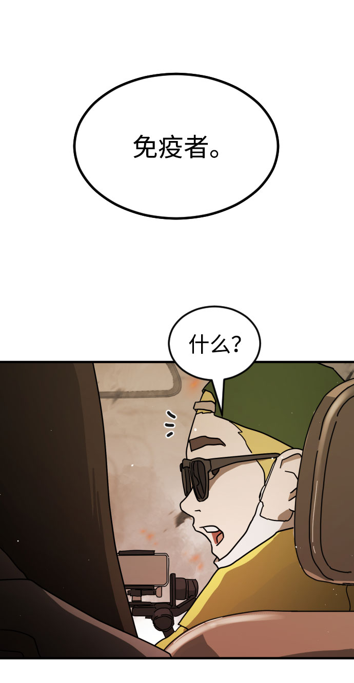 末日危机漫画,第63话2图