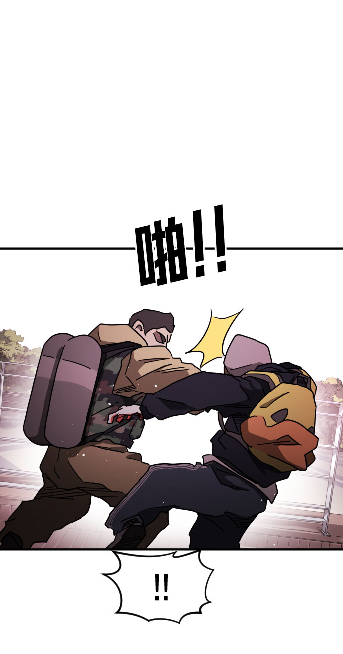 末日危机漫画,第55话2图