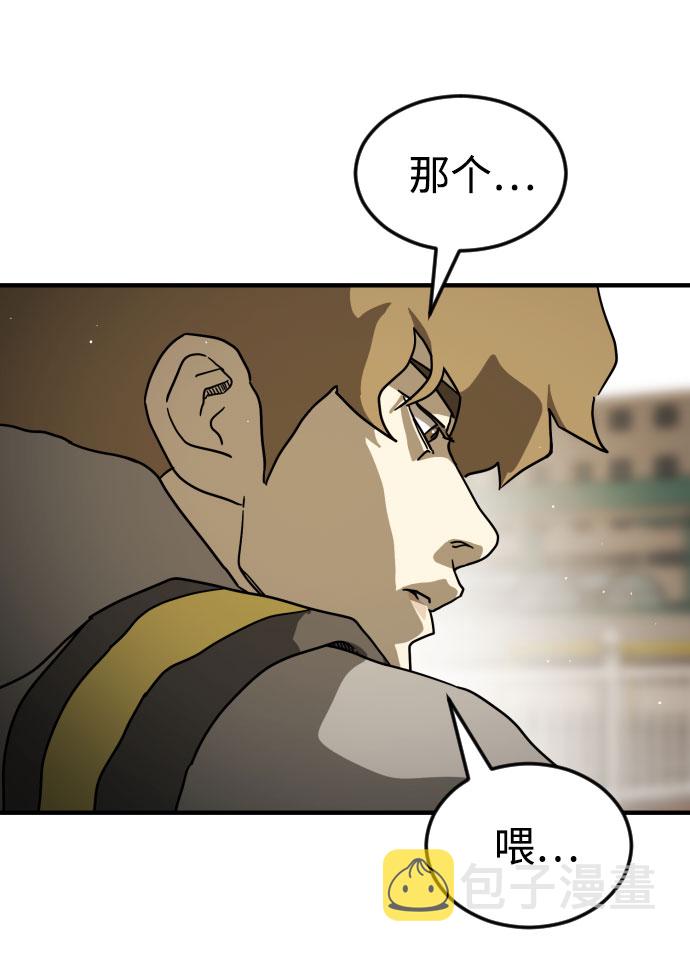 末日危机漫画,第67话1图