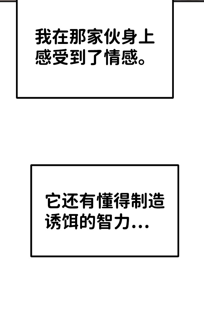 末日危机漫画,第63话2图