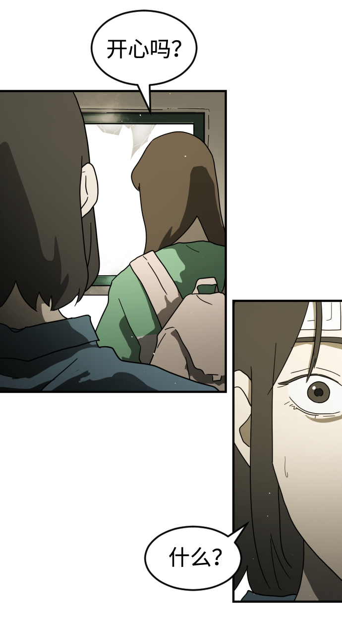 末日危机漫画,第38话1图