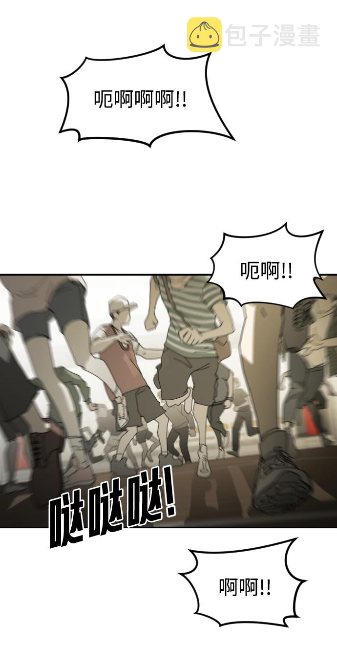 末日危机漫画,第19话2图
