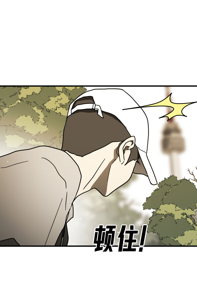 末日危机漫画,第47话1图