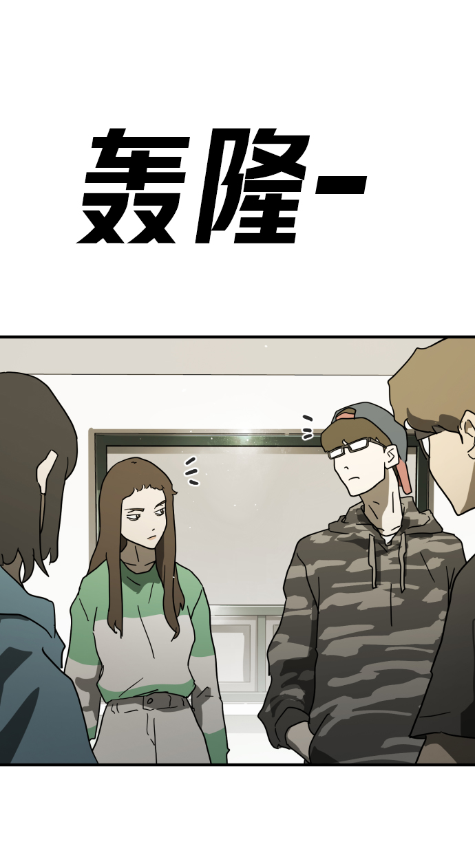 末日危机漫画,第38话1图