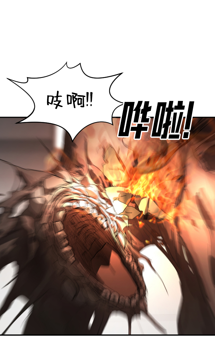 末日危机漫画,第11话2图