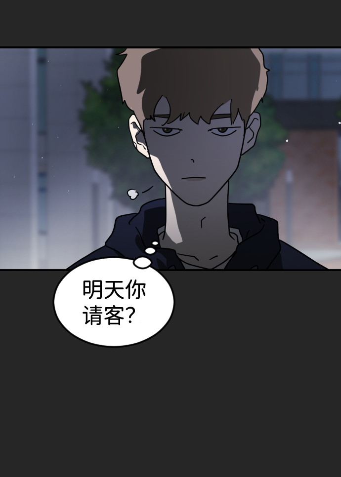 末日危机漫画,第35话1图