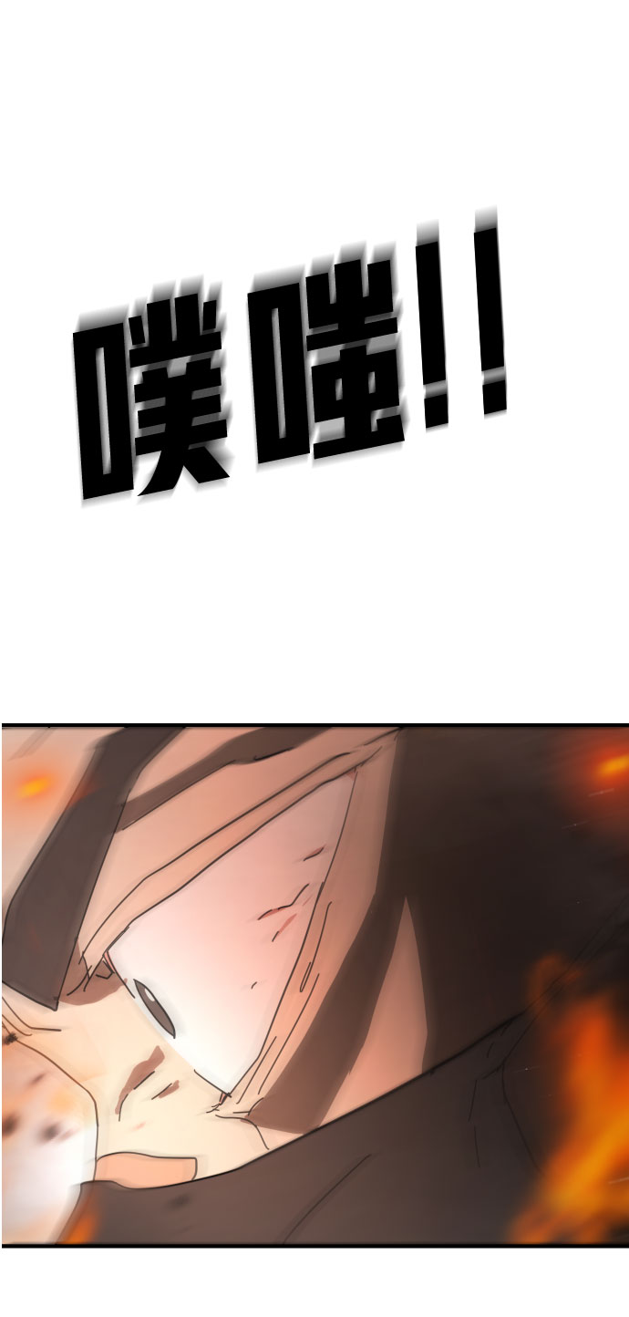末日危机漫画,第44话1图