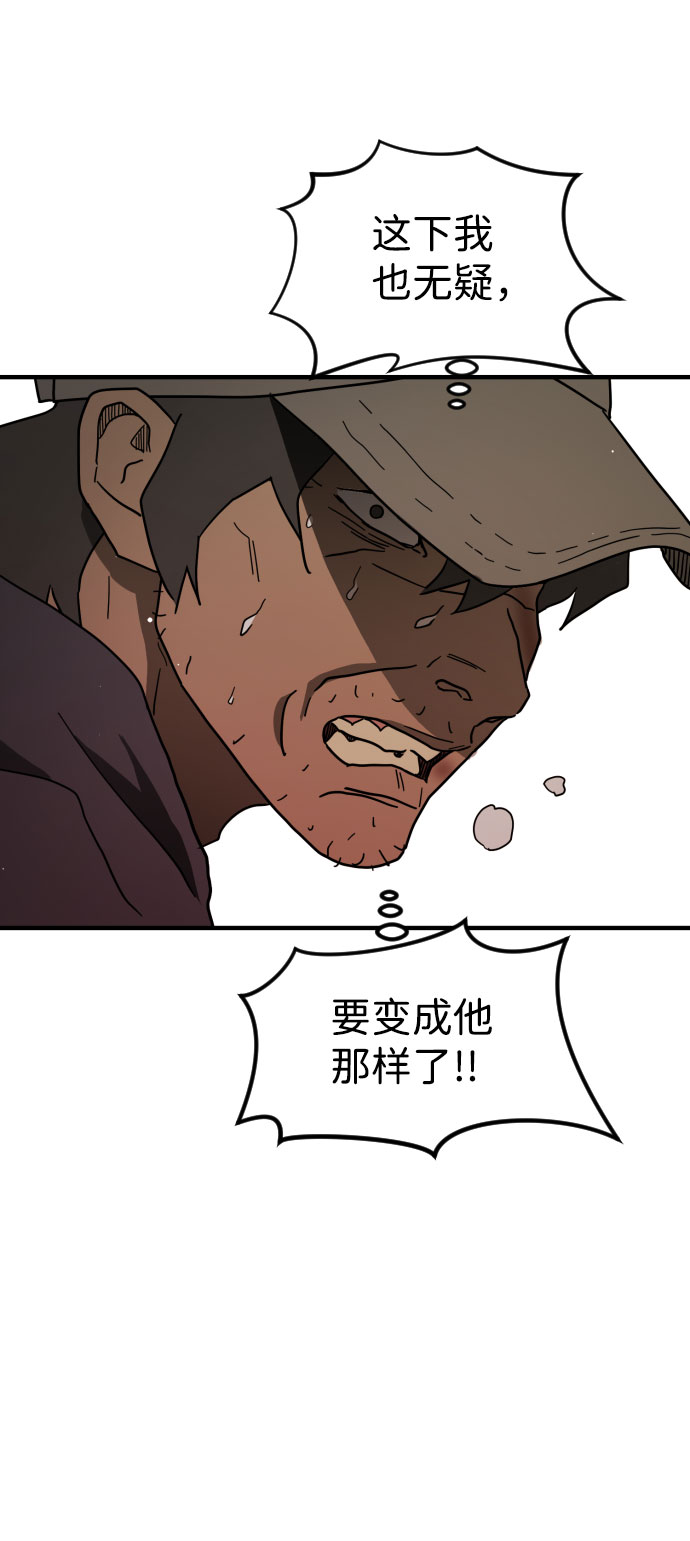 末日危机手游官网漫画,第64话1图