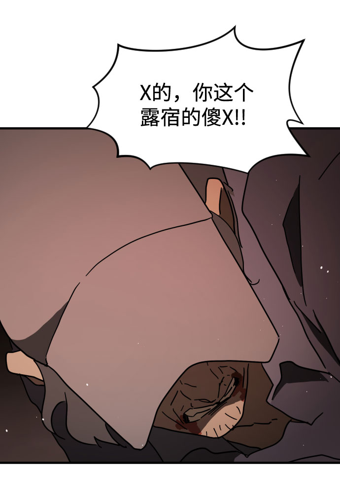 末日危机漫画,第59话2图