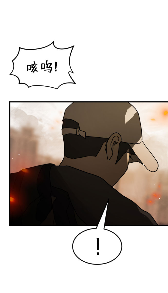 末日危机漫画,第63话2图