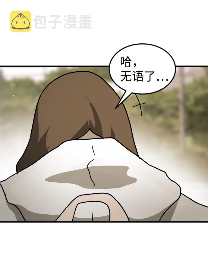末日危机漫画,第67话1图